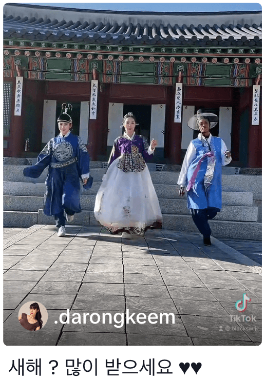 #새해 new year hashtag TikTok Korean language
